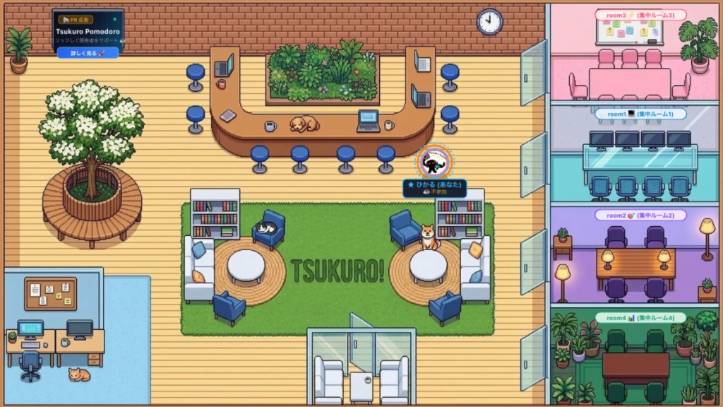 Tsukuro Pomodoro